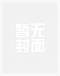 失忆后，前任小叔诱她沉沦